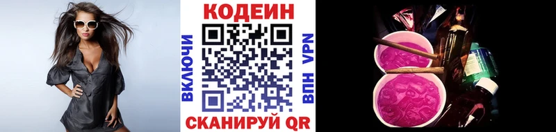 Кодеин напиток Lean (лин)  Кизляр 