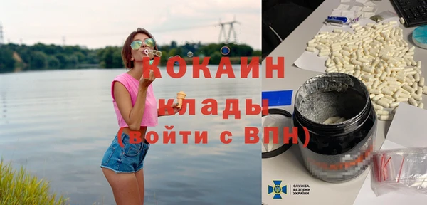 кокаин Арсеньев