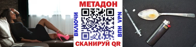 Метадон VHQ  блэк спрут ссылка  Кизляр 
