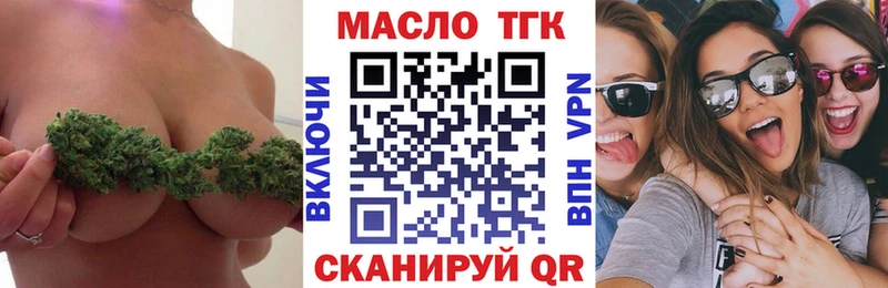 ТГК жижа  купить  цена  Кизляр 